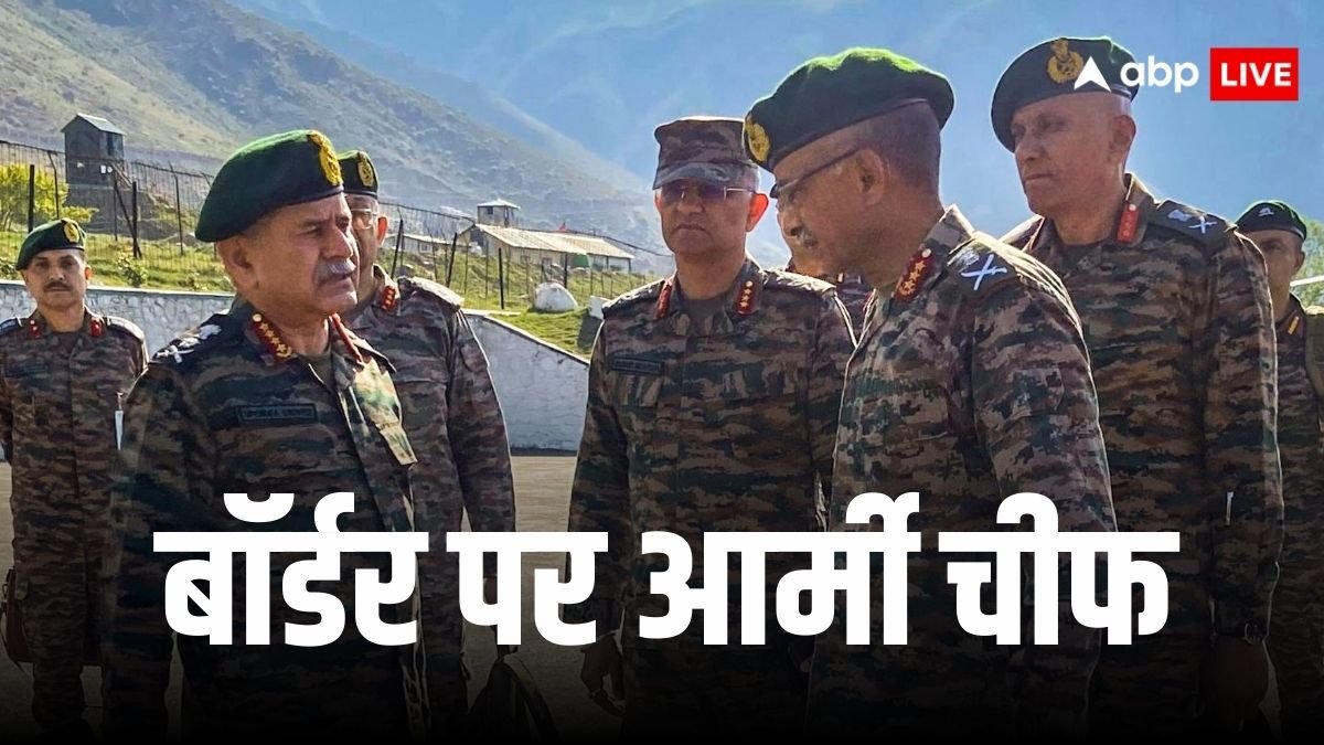 Pahalgam Terror Attack: बॉर्डर पर पहुंचे Army Chief जनरल उपेंद्र द्विवेदी, कुछ होने जा रहा बड़ा?