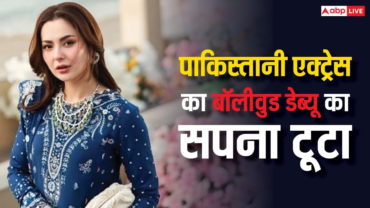 इस पाकिस्तानी एक्ट्रेस को हुआ कई करोड़ का नुकसान, एक के बाद एक कई प्रोजेक्ट्स हुए बैन